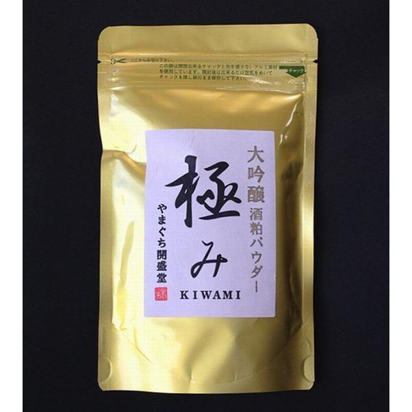 極み KIWAMI 大吟醸酒粕パウダー 500g✖️2 送料無料】【酒粕粉末】【獺祭】大吟醸酒粕パウダー「極み」120g