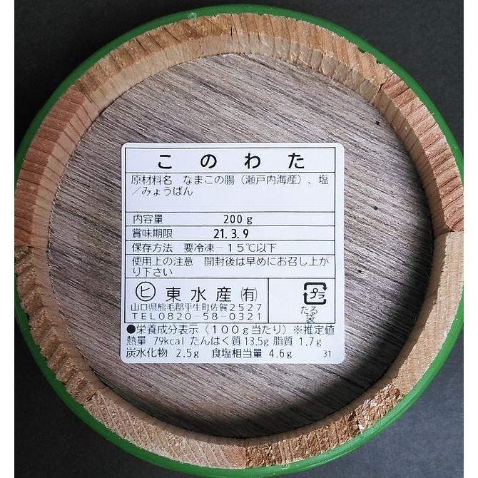 【瀬戸内海産】このわた200g【山口県】【平生町佐賀】【東水産】【冷凍】【海鼠腸】【日本三大珍味】 : やまぐち開盛堂 - 通販 ...