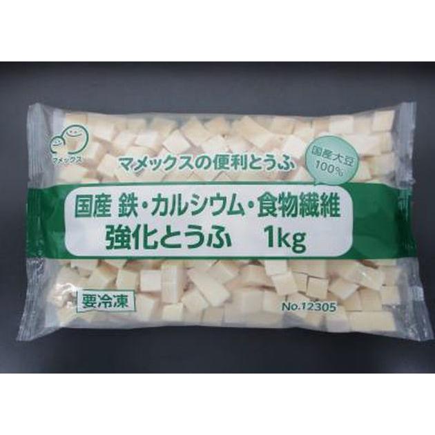 学校給食】【冷凍食品】国産Fe.Ca食物繊維強化とうふ 1kg
