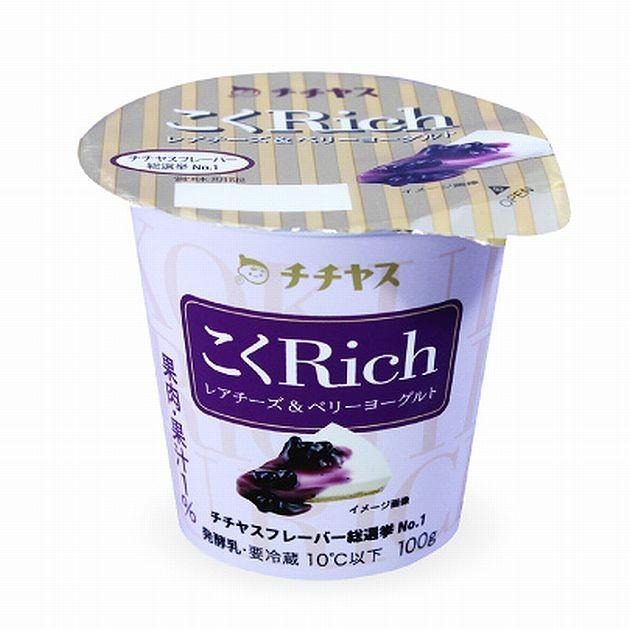 広島県】【廿日市市大野】【チチヤス】こくRICH レアチーズ＆ベリー