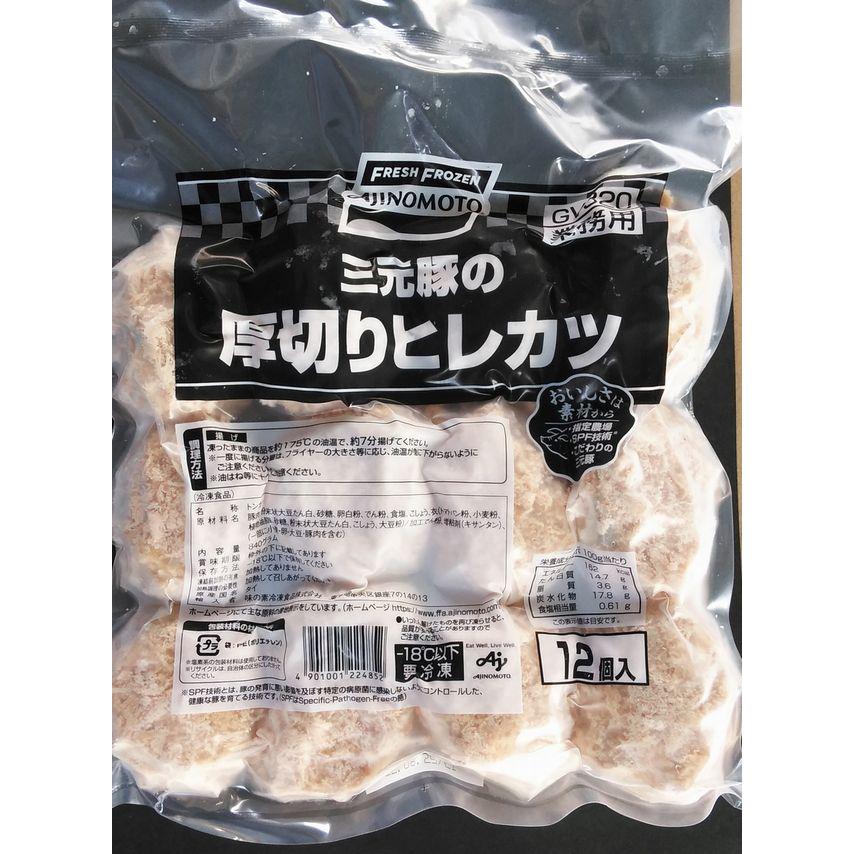 冷凍食品】 三元豚の厚切りとんかつ 70gx12個【味の素冷凍食品