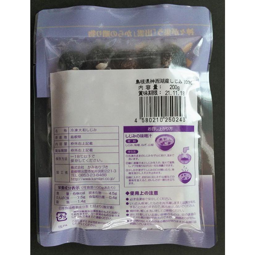かみありづき 冷凍 神西湖 じんざいこ 産冷凍大和しじみ0ｇx5個 島根県出雲市 産地直送 512 やまぐち開盛堂 通販 Yahoo ショッピング