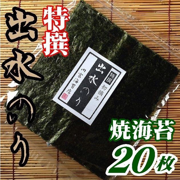 初摘み味付け海苔 八つ切り200枚×10袋 ラスト 送料無料】【鹿児島県】【北さつま漁業協同組合】【初摘み】出水産焼