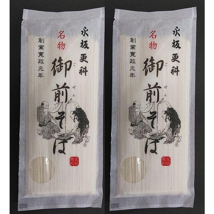 送料無料】【永坂更科 布屋太兵衛】【純白の蕎麦】御前そば 