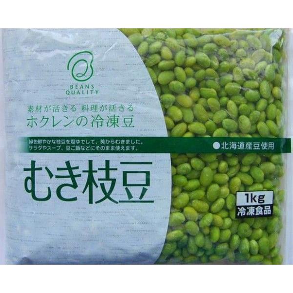 冷凍野菜】【国産】北海道産むき枝豆1kg【学校給食】【ホクレン