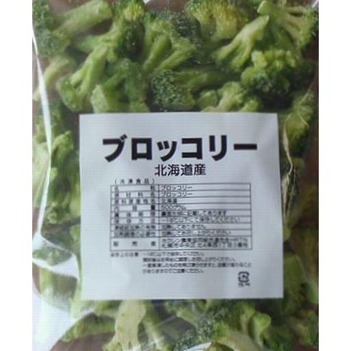 冷凍野菜 国産 北海道産ブロッコリー500ｇ 【77%OFF!】 ホクレン 中古 学校給食