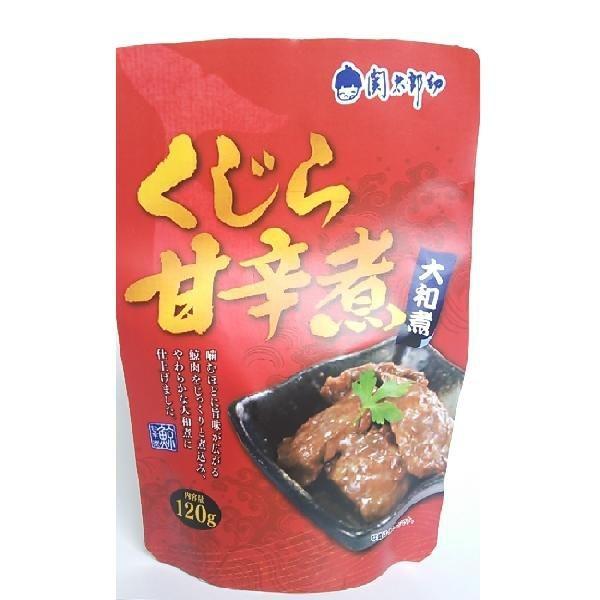 最大54 Offクーポン 伝統の味 鯨甘辛煮 くじら大和煮 1ｇ 鯨 クジラ