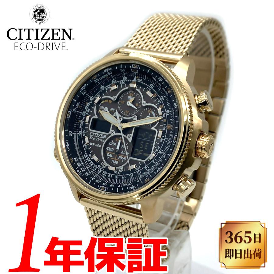 CITIZEN シチズン PROMASTER プロマスター Eco-Drive メンズ 腕時計 防水 アナデジ クロノグラフ JY8033-51E