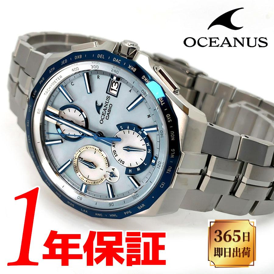 CASIO OCEANUS カシオ オシアナス ソーラー 腕時計 防水 ステンレス