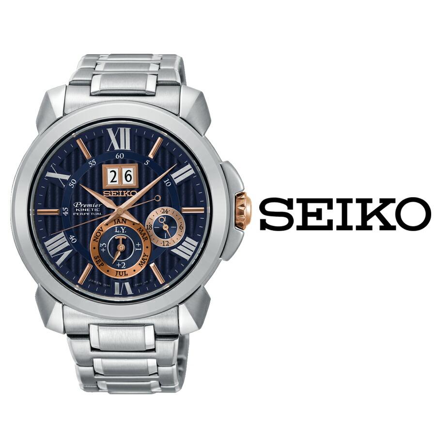 送料無料新品 正規品 セイコー SEIKO プレミア PREMIER キネティック