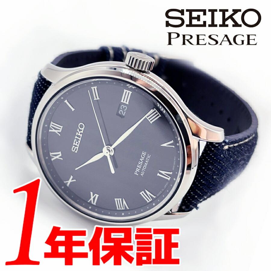 送料無料 岡山デニムコラボ SEIKO セイコー PRESAGE プレサージュ