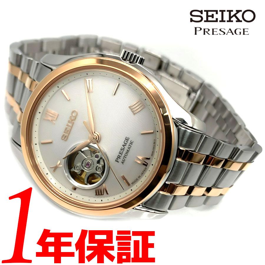 seiko presage automatic ssa