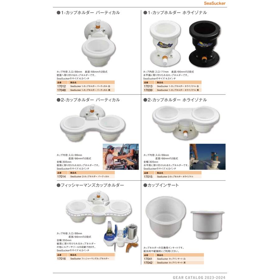【REGAR/リガーマリン】シーサッカー 1連カップホルダー ホライゾナル カラー：黒 SeaSucker 17039 : ボート マリン用品 ...