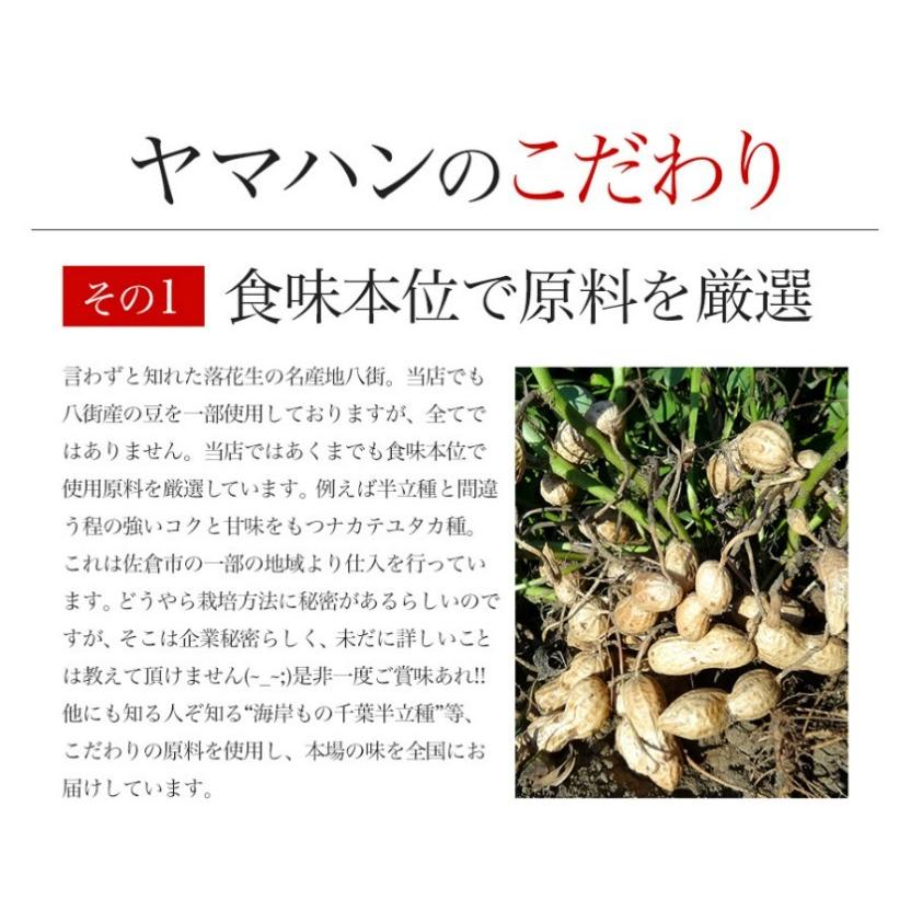 千葉県産高級落花生 はねだし さや煎り 340g 訳あり : 落花生とお米の