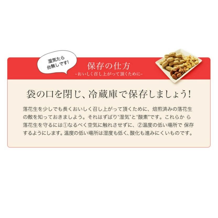 千葉県産高級落花生 はねだし さや煎り 340g 訳あり : 落花生とお米の