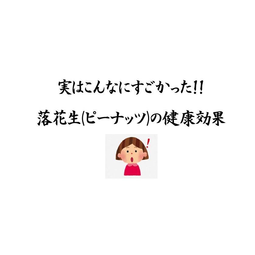 令和5年産新豆 千葉県産 落花生 ナカテユタカ 殻付き 500g（250g×2袋）お中元　お歳暮｜yamahan｜07