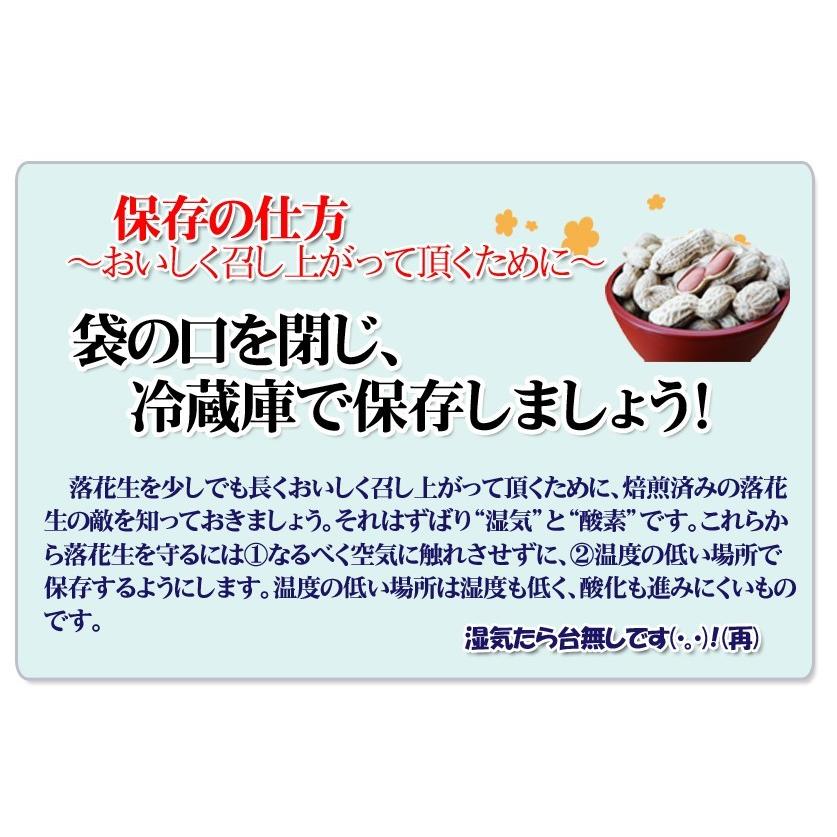 訳あり たっぷり大盛 千葉県産落花生100%使用の不揃いバタピー　260g　 (千葉半立・ナカテユタカ・Ｑなっつ) |  | 10