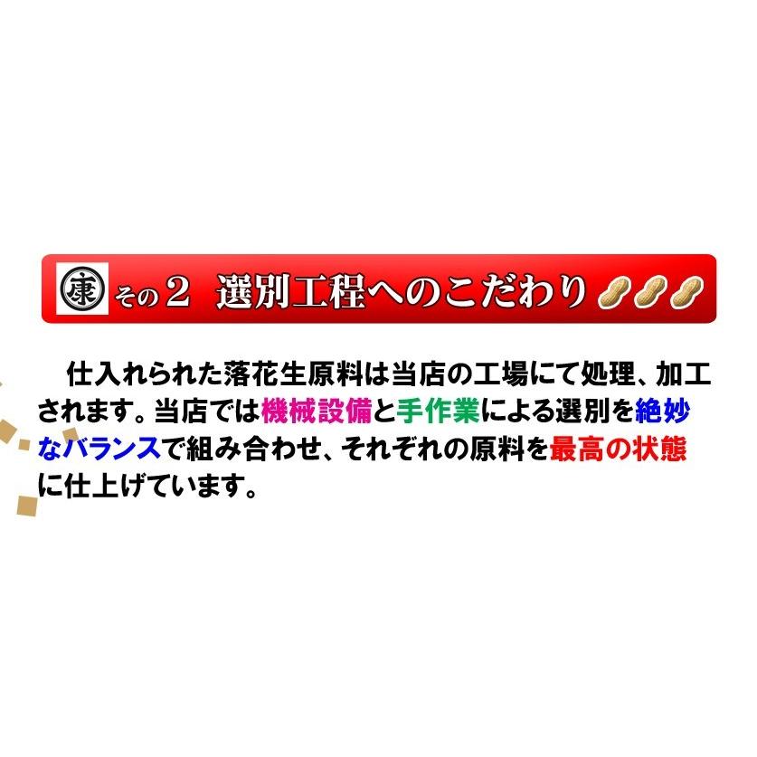 訳あり たっぷり大盛 千葉県産落花生100%使用の不揃いバタピー　260g　 (千葉半立・ナカテユタカ・Ｑなっつ) |  | 08