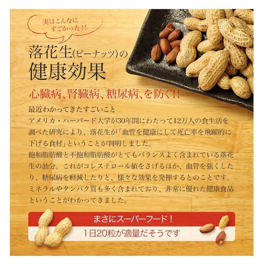 千葉県産落花生 5種詰め合わせ ベーシックギフトセット 竹 お歳暮