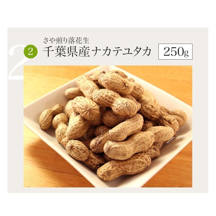 千葉県産落花生 5種詰め合わせ ベーシックギフトセット 竹 お歳暮