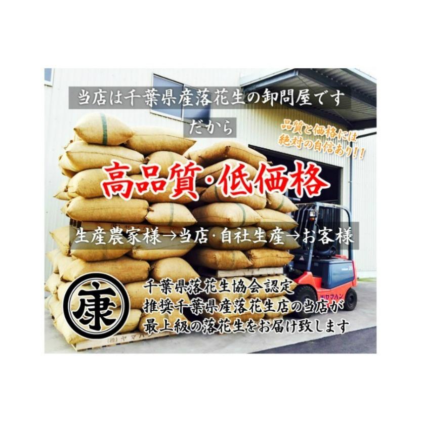 ピーナッツショコラ 千葉県産落花生100%使用 170g｜yamahan｜16