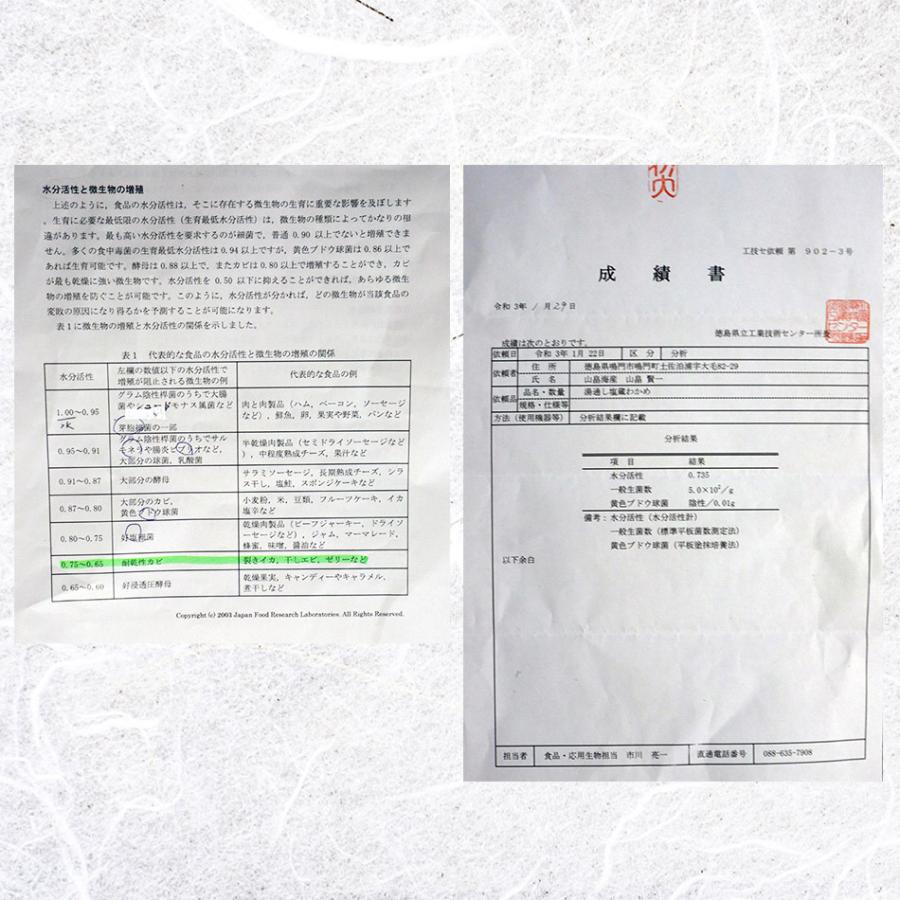 わかめランキング1位獲得 わかめ 生わかめ 500g 国産 鳴門海峡 鳴門わかめ 鳴門 塩わかめ 生ワカメ 国産わかめ 塩蔵わかめ 塩蔵ワカメ Pos わかめのやまはた山畠海産 通販 Yahoo ショッピング