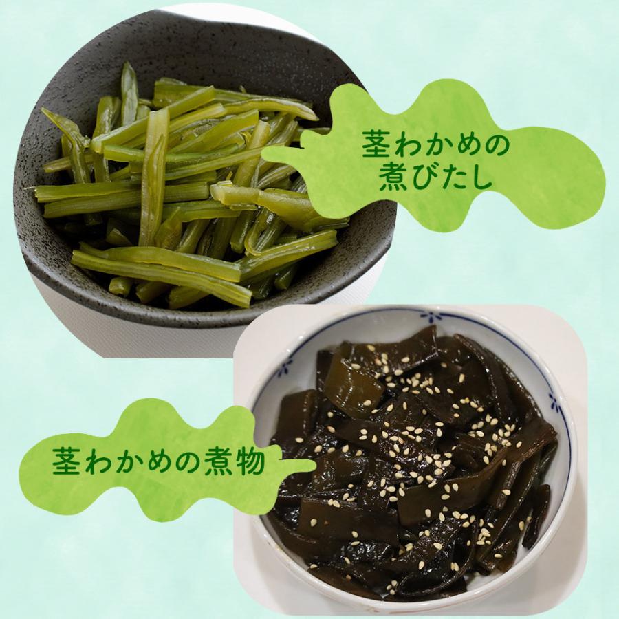 山畠海産 くきわかめ『人気商品』『生産者直売』300g×2個セット 茎