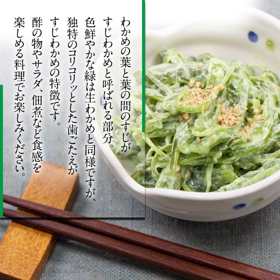 すじわかめ国産 1kg 鳴門海峡 おすすめ特集 鳴門 塩 徳島 生 国産 塩蔵 産地直送 コリコリ 海藻 ご当地 美味しいもの 美味しい物 おいしいもの 海産物