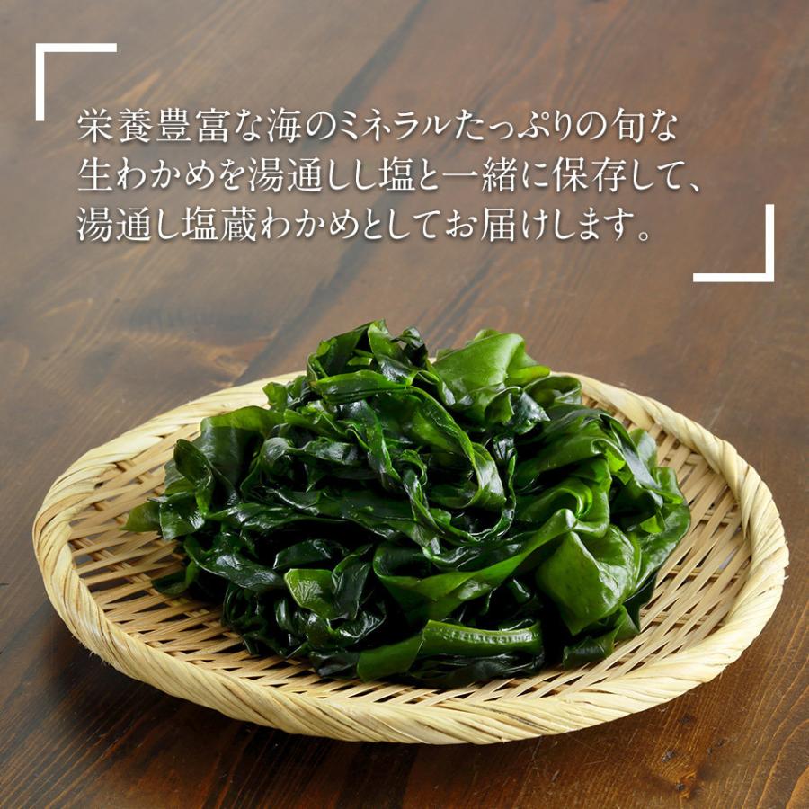 市場 鳴門わかめ 送料無料 ネコポス発送 鳴門産 3袋