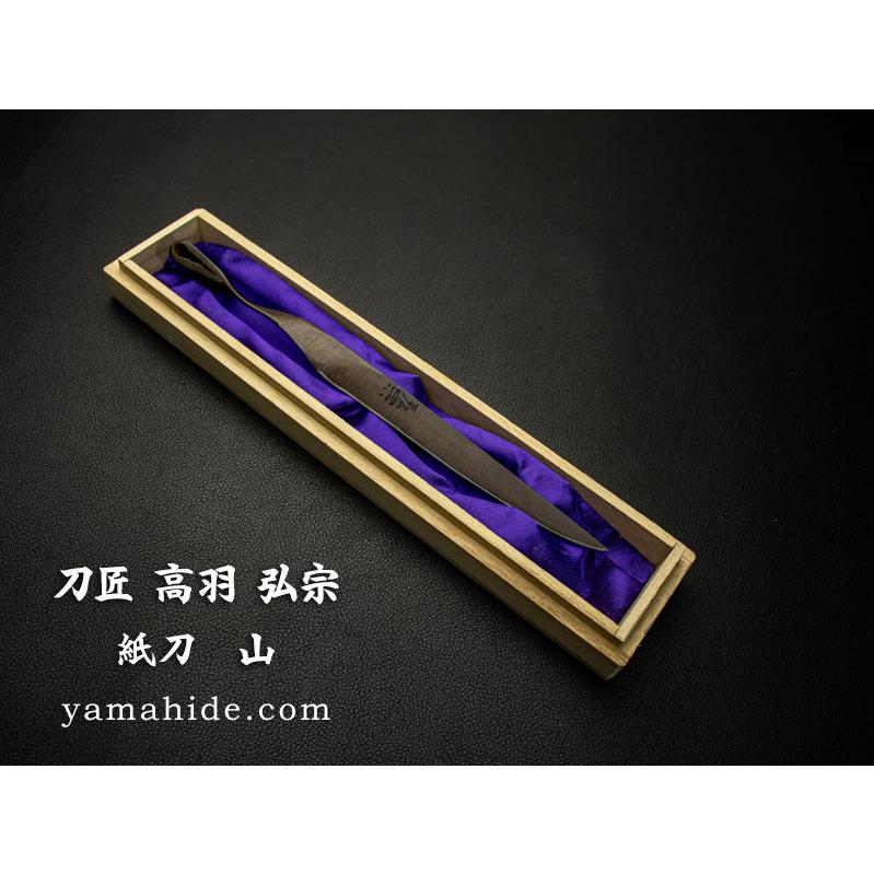 刀匠 高羽弘宗 作 紙刀 山 箱付き Swordsmith Takaba's Paper Knife