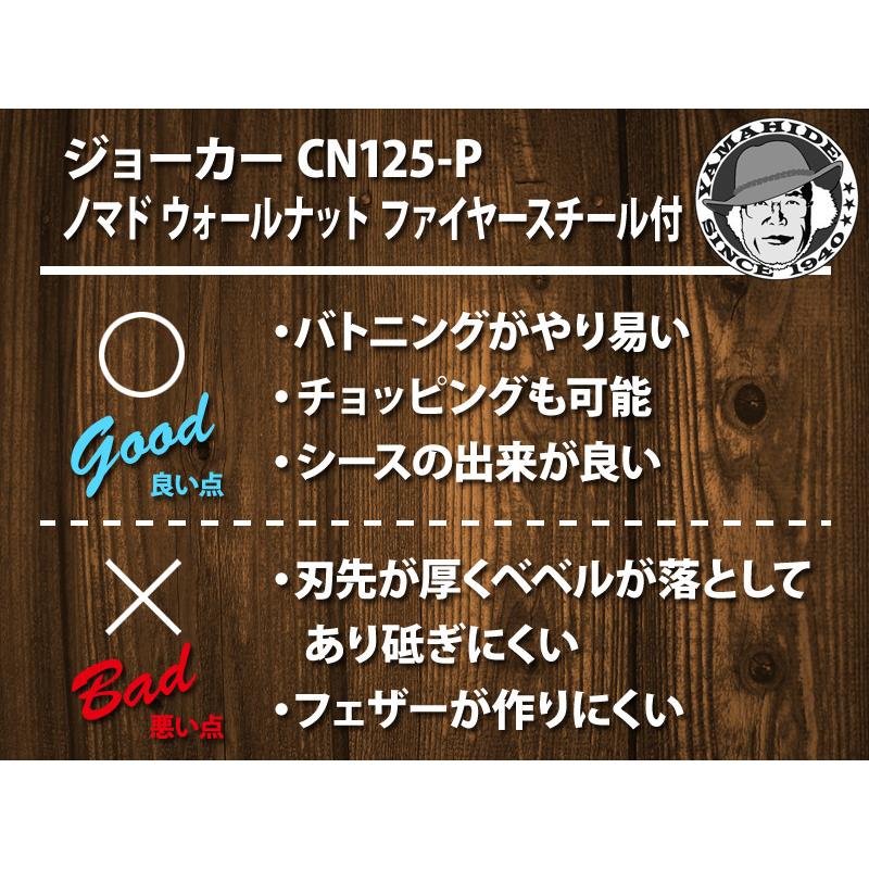 ブッシュクラフトナイフ キャンプ ジョーカー CN125-P ノマド ブッシュクラフトナイフ キャンプ ジョーカー CN125-P ノマド