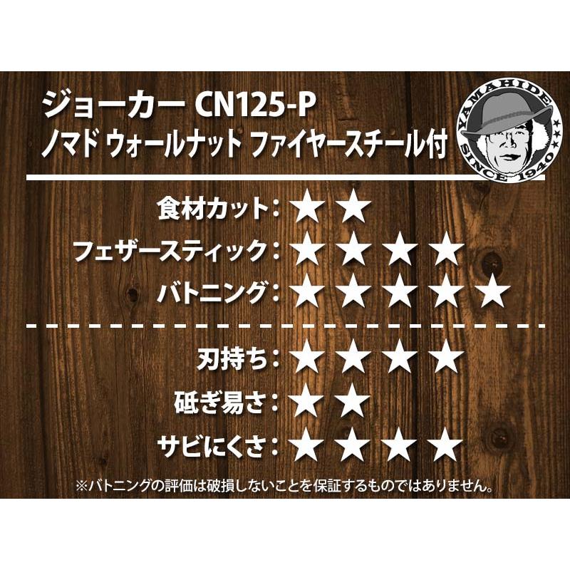 ブッシュクラフトナイフ キャンプ ジョーカー CN125-P ノマド ブッシュクラフトナイフ キャンプ ジョーカー CN125-P ノマド