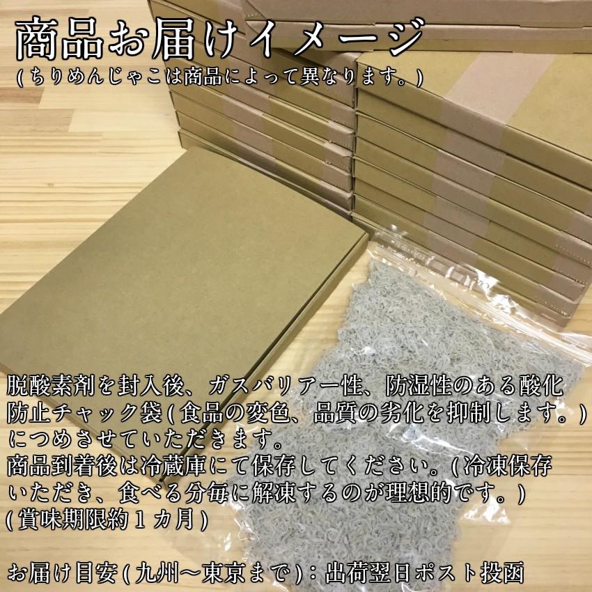 淡路産 上級ちりめんじゃこ 400g 小筋の上級品です しらす 上乾若干黒筋 常温出荷対応規格 品番11 夏季クール便のみ Chirimen Jyoukyu Kosuji 数の子 海産物のやまいち 通販 Yahoo ショッピング