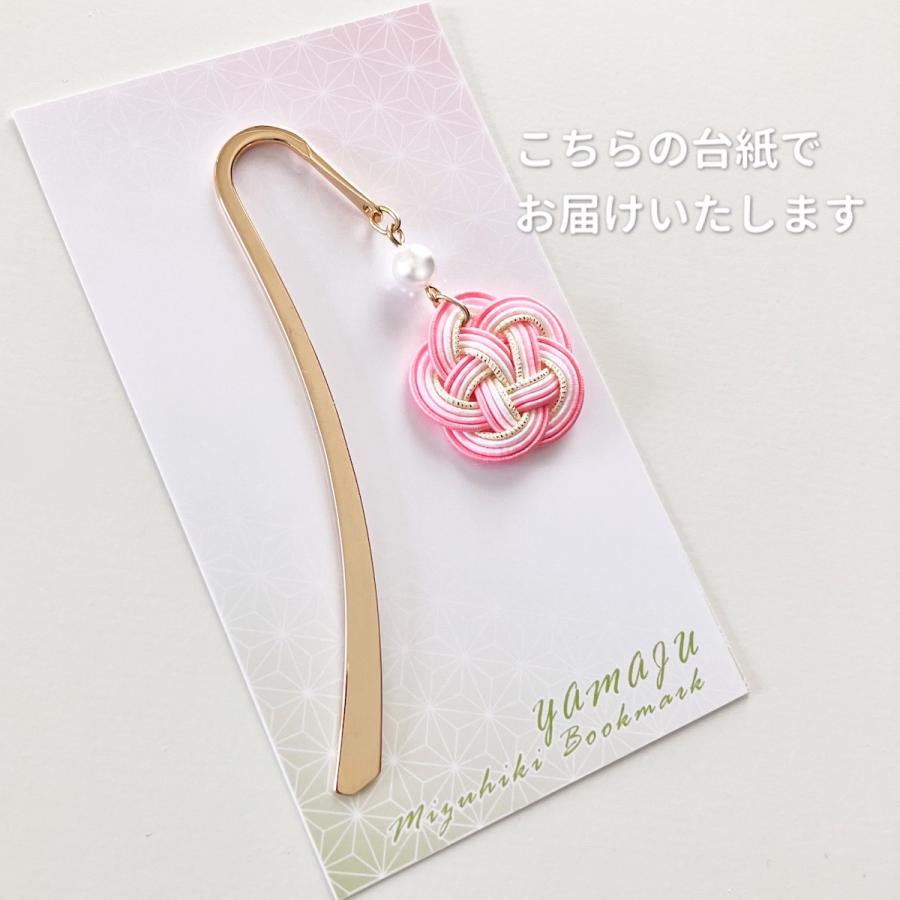 愛らしい梅の花 水引しおり サーモンピンク 軽量5g 落ちない