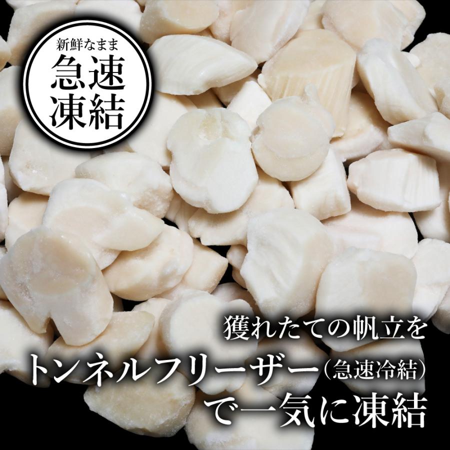 訳あり 天然 ホタテ 貝柱 フレーク 1kg 北海道産 刺身用 生食 ほたて