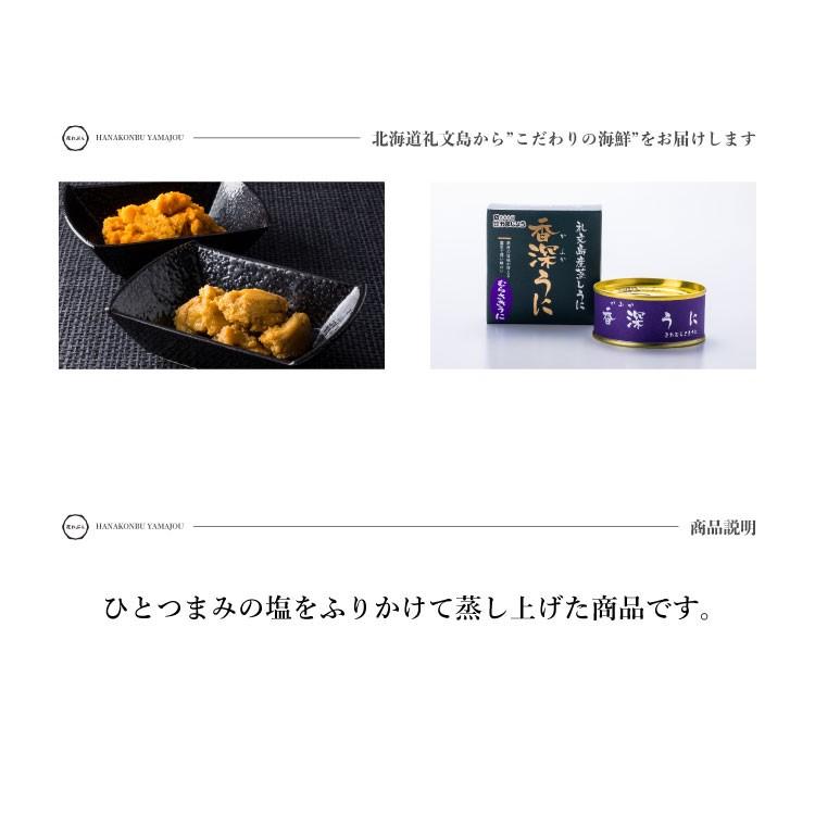 蝦夷ばふんうに 北むらさきうに缶詰 蒸しうに セット Y 001 礼文島 うに 昆布問屋 Yahoo 店 通販 Yahoo ショッピング