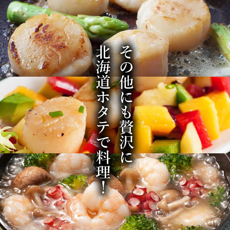 ま*ん様 ‼️オークション‼️贈答◎ 刺身用　北海道産　冷凍ホタテ2KG 北海道 オホーツク産 刺身用 ほたて貝柱 冷凍 内容量300g : 礼文島