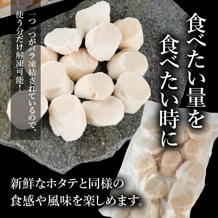 北海道 オホーツク産 刺身用 ほたて貝柱 冷凍 内容量300g : 礼文島