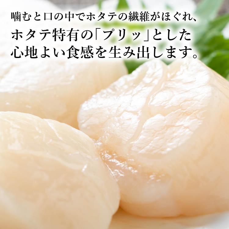 北海道 オホーツク産 刺身用 ほたて貝柱 冷凍 内容量300g : 礼文島