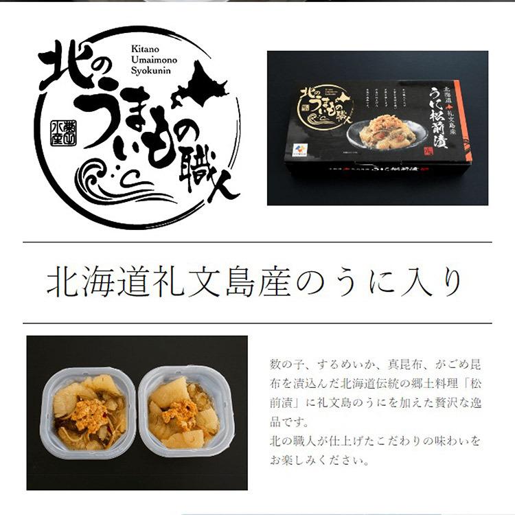 北海道礼文島産 うに松前漬 200g×2パック｜yamajyou｜03