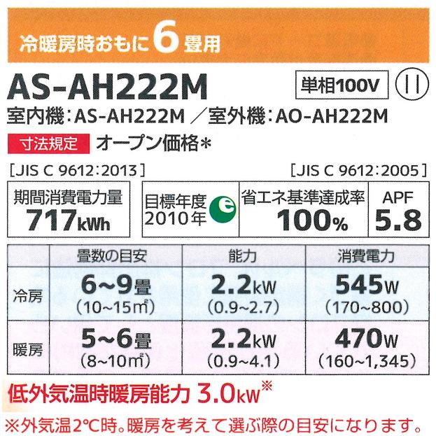 nocria エアコン6畳用/nocria 富士通エアコン /AHシリーズ/2022 nocria エアコン6畳用/nocria 富士通エアコン /AHシリーズ/2022