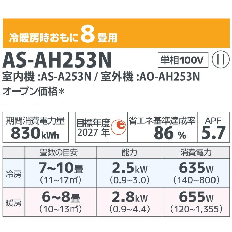 nocria エアコン8畳用/nocria 富士通エアコン /AHシリーズ/2023 nocria エアコン8畳用/nocria 富士通エアコン /AHシリーズ/2023