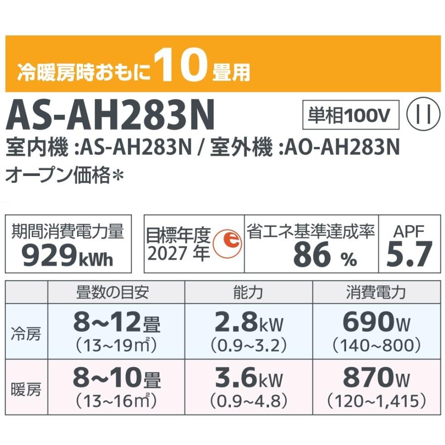nocria エアコン10畳用/nocria 富士通エアコン /AHシリーズ/2023 nocria エアコン10畳用/nocria 富士通エアコン /AHシリーズ/2023