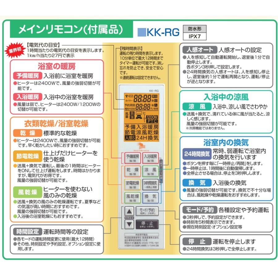 浴室換気乾燥暖房機 / 高須産業 /24時間換気対応(天井取付/1室 浴室換気乾燥暖房機 / 高須産業 /24時間換気対応(天井取付/1室