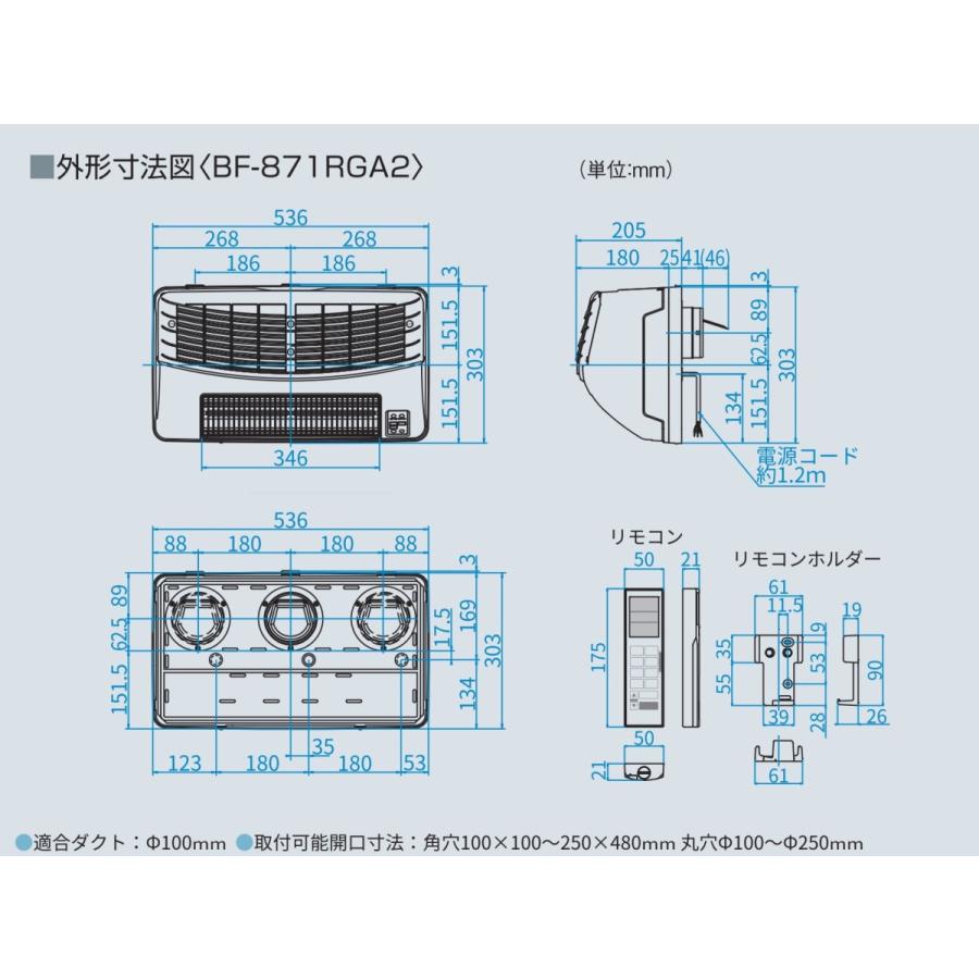浴室換気乾燥暖房機 / 高須産業 /24時間換気対応(天井取付/1室 浴室換気乾燥暖房機 / 高須産業 /24時間換気対応(天井取付/1室