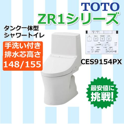 TOTO トイレ/ ZR / 一般地 / リモデル壁 / 手洗いなし / ホワイト