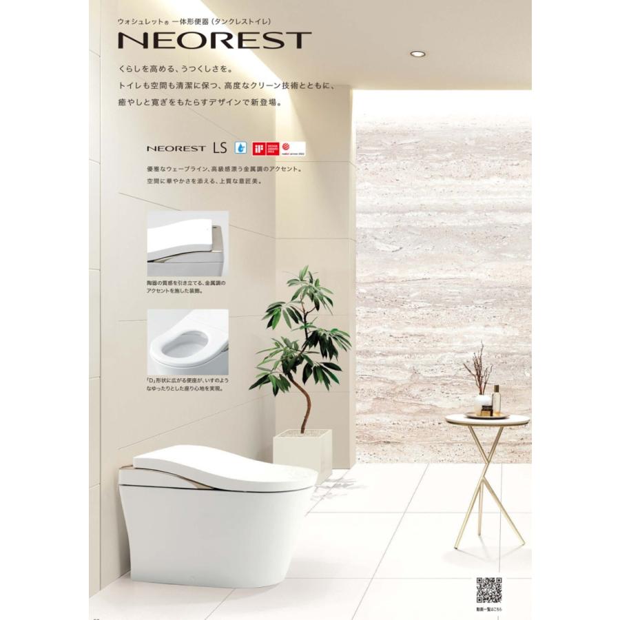 TOTO 在庫有り！TOTO ウォシュレット一体形便器 CES9820#NW1 ホワイト