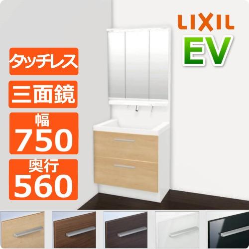 LIXIL / 洗面化粧台EV (MV後継品】フルスライドタイプ 3面鏡 LIXIL / 洗面化粧台EV (MV後継品】フルスライドタイプ 3面鏡