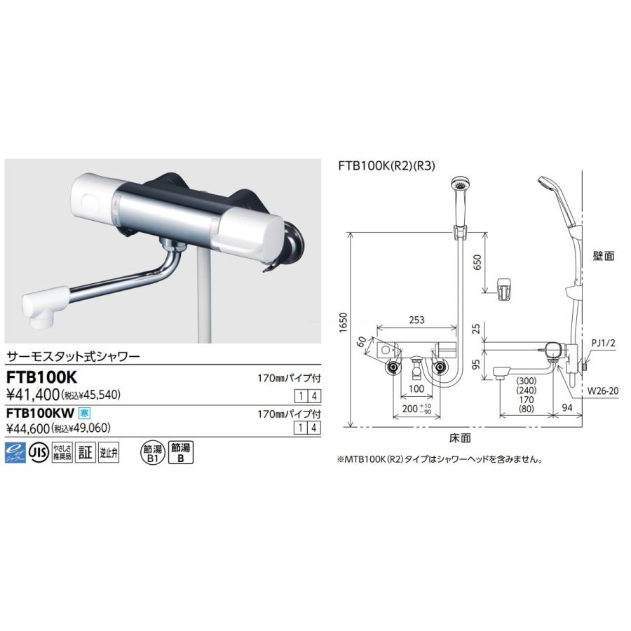 KVK 浴室用サーモスタット式シャワー水栓/KVK/FTB100K : 住宅 KVK 浴室用サーモスタット式シャワー水栓/KVK/FTB100K : 住宅
