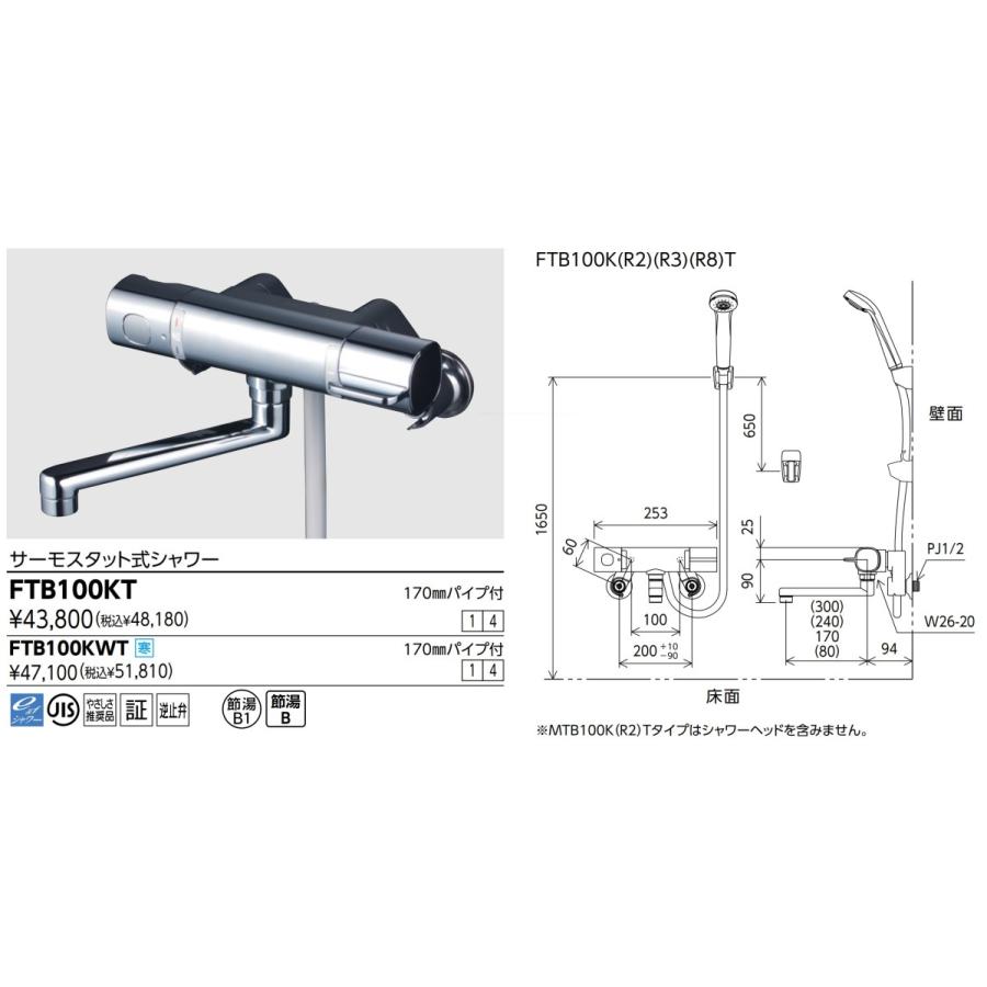 浴室用サーモスタット式シャワー水栓/KVK/FTB100KT : ftb100kt : 住宅設備機器のやまこー - 通販 - Yahoo!ショッピング